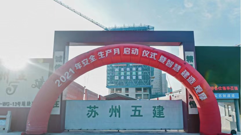 助力智慧建造 方石在行動