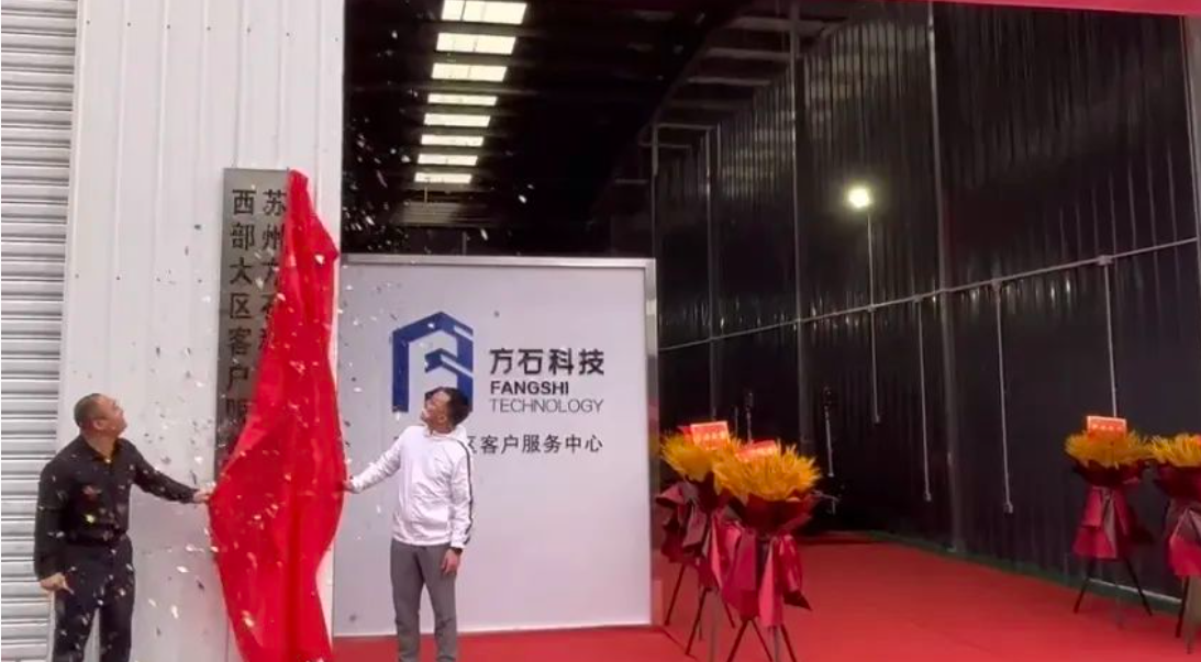 服務(wù)七省，西部大區(qū)客戶服務(wù)中心今日投用