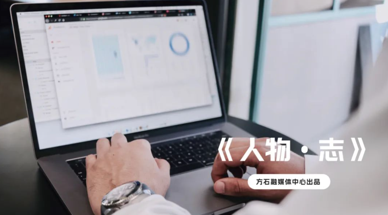 人物 | 方石科技生產(chǎn)質(zhì)量總監(jiān)劉波：深入一線，守好質(zhì)量與安全生產(chǎn)“生命線”