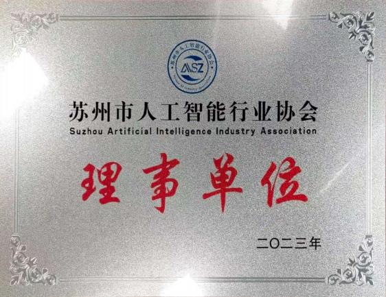 方石科技2023：深耕不輟結(jié)碩果，載譽(yù)前行向未來