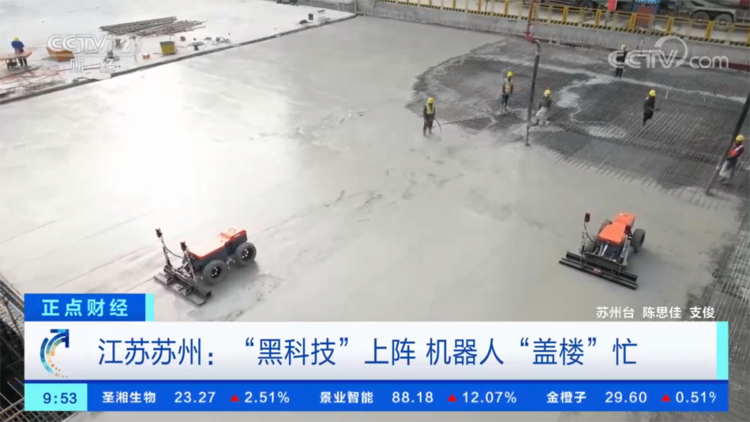 官方媒體點(diǎn)贊報(bào)道！方石科技這些建筑機(jī)器人實(shí)力“吸睛”