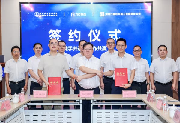 方石科技同湖南建投六建集團(tuán)、湖南建設(shè)技師學(xué)院深化合作，共建產(chǎn)學(xué)研平臺(tái)，共育建造新工匠